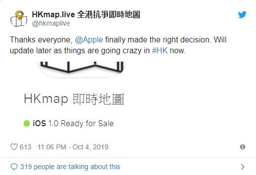 苹果上架app为香港暴徒“导航”，人民日报：你想清楚了吗？