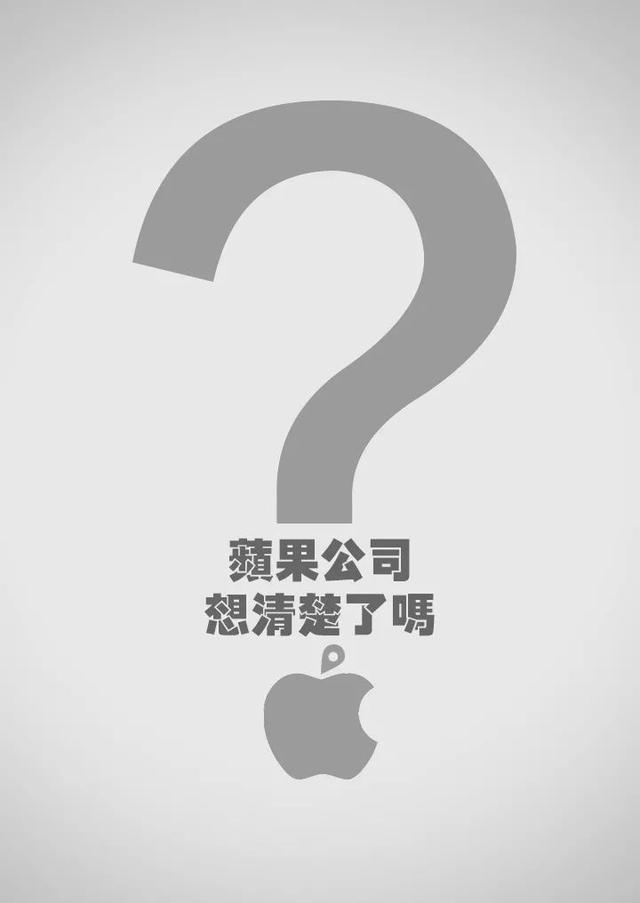 苹果上架app为香港暴徒“导航”，人民日报：你想清楚了吗？
